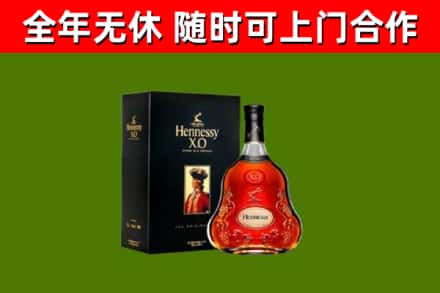 安新烟酒回收轩尼诗XO.jpg