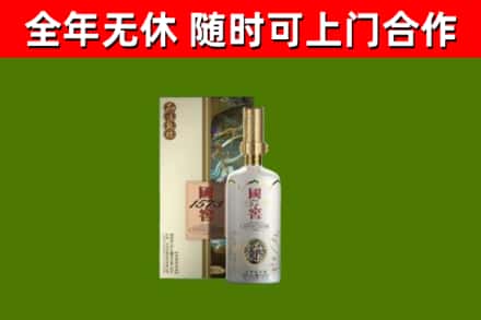 安新回收国窖1573价格