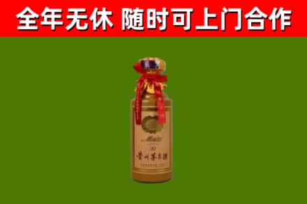 安新烟酒回收30年茅台酒.jpg