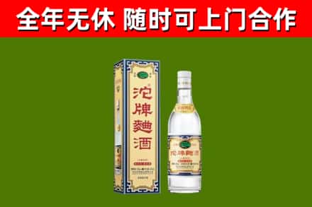 安新烟酒回收80沱牌曲酒2.jpg