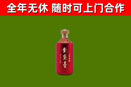 安新烟酒回收钓鱼台.jpg