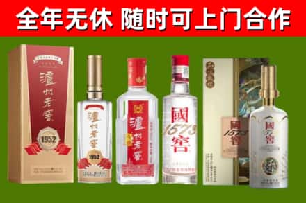 安新烟酒回收泸州老窖系列.jpg