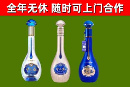 安新烟酒回收梦之蓝系列.jpg