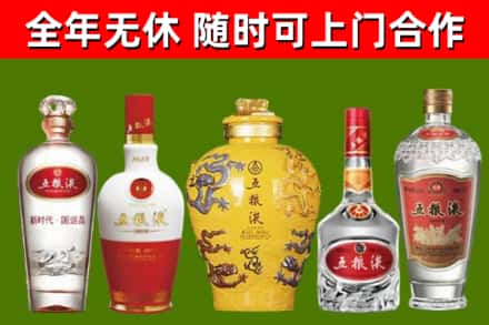 安新烟酒回收五粮液系列.jpg