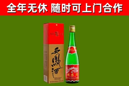 安新烟酒回收西凤酒绿瓶.jpg