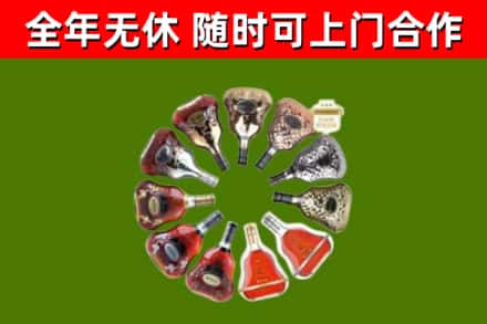 安新烟酒回收XO洋酒.jpg