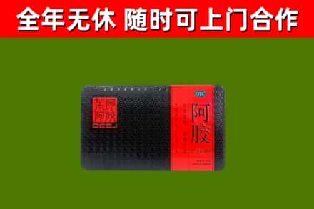 安新回收阿胶